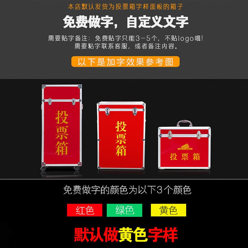 Wenstan WW-122 Aluminum Alloy Ballot Box Portable Election Box Ballot Box Medium Lock 380*280*550mm