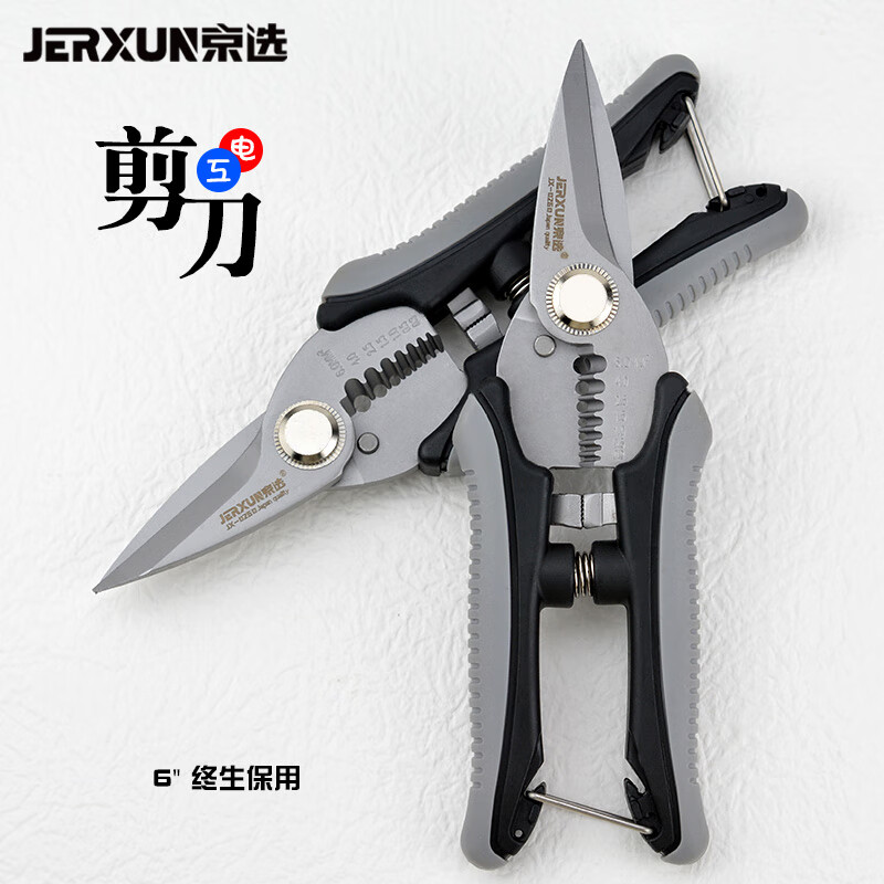 JERXUN electrician's scissors 6-inch stainless steel wire stripper multi-functional iron scissors wire trough cutter cable peeling pliers wire crimping pliers 6-inch electrician's scissors