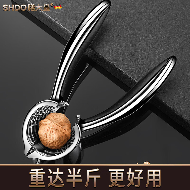 Shandahuang walnut clip household walnut clipping artifact nut clip pecan pliers pecan peeling walnut artifact Munich large walnut clip