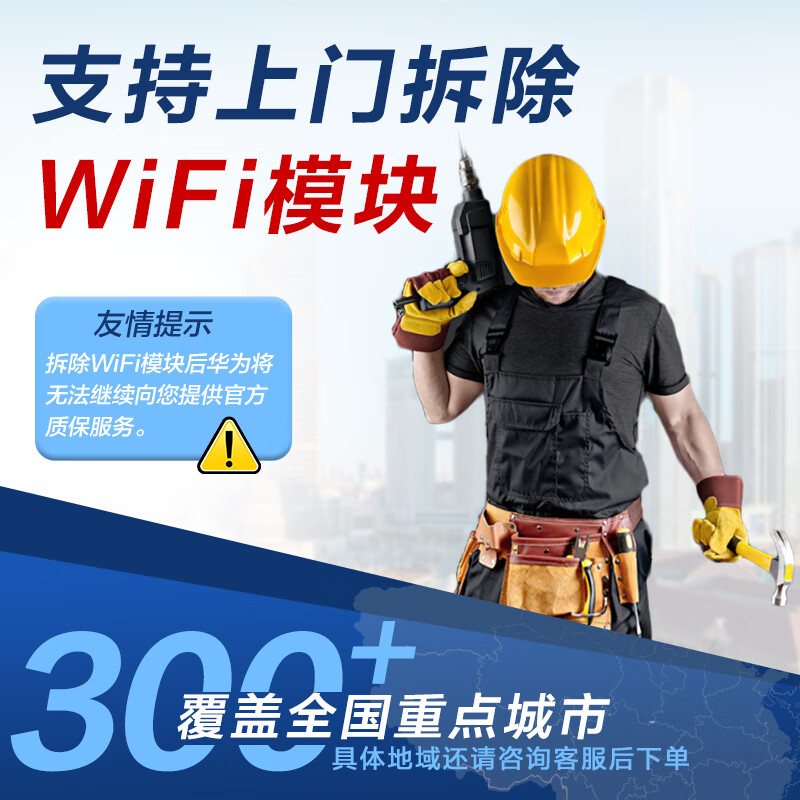 Huawei Conference Tablet All-in-one IdeaHub B2 Base 86-inch Smart Screen Conference TV Touch Touch Electronic Whiteboard IHB2-86IB Android + Win System