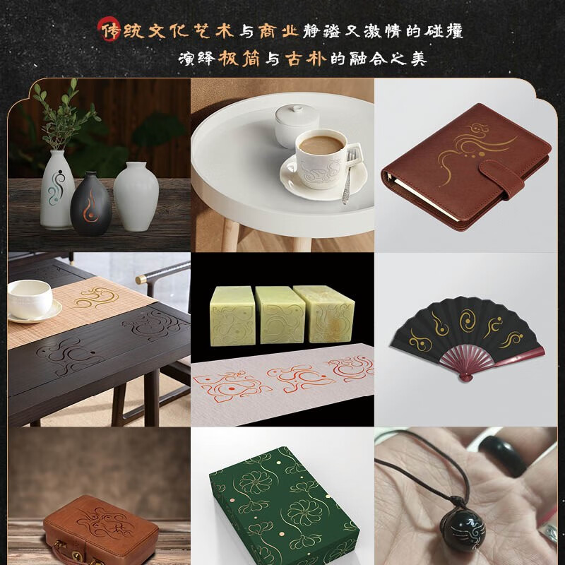 Chinese Traditional Decorative Pattern Atlas Chinese Classic Pattern Illustrated National Style Traditional Chu Pattern Decorative Design Materials Chinese Civilization Produced by Shuyi Design