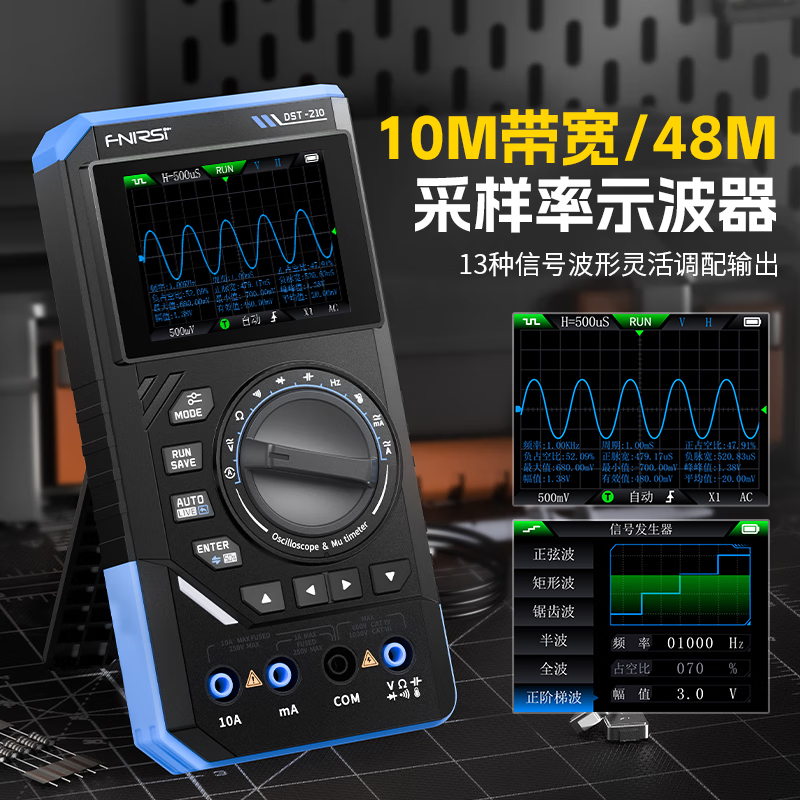 FNIRSI digital multimeter high-precision multi-function three-in-one four and a half 10M oscilloscope signal generator DST-210 DST-201
