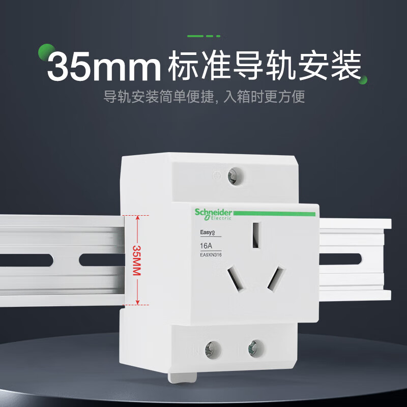 Schneider Electric modular socket EA9XN310 2P+E 10A distribution box power module socket 3 holes AC250V