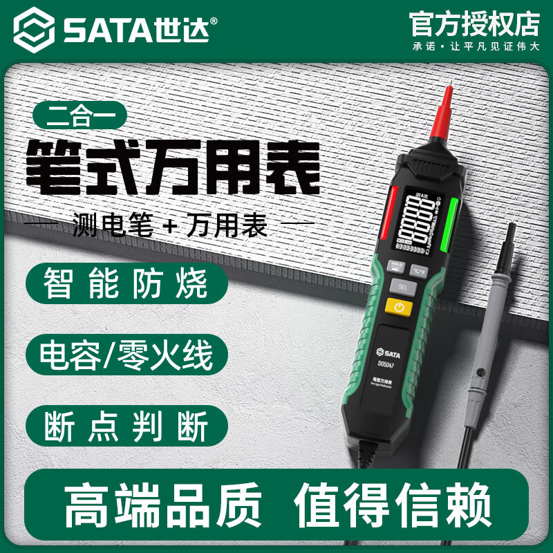 Star SATA pen multimeter high-precision multi-function digital display intelligent induction test pen electrician capacitance meter D05047