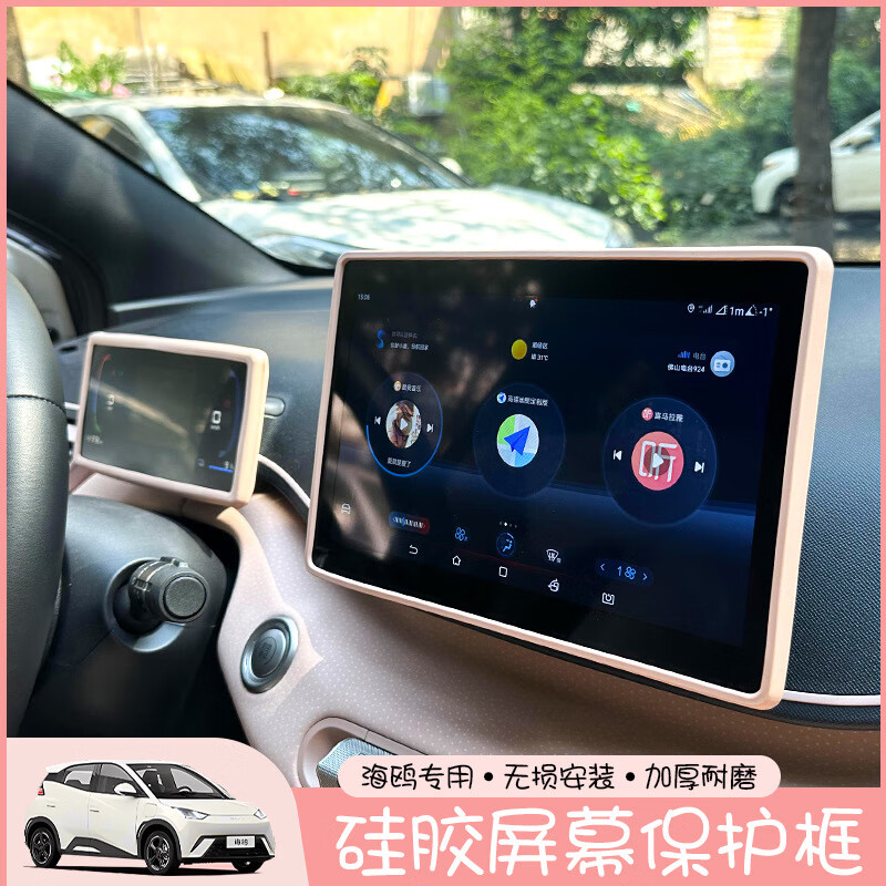 Wuji BYD Seagull screen protector modified silicone central control navigation display instrument panel car interior decoration supplies Cartoon version of Seagull-central control + instrument cover Dune powder