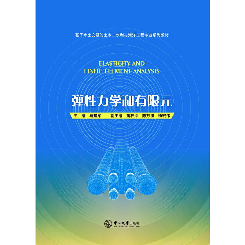 Elastomechanics and Finite Elements