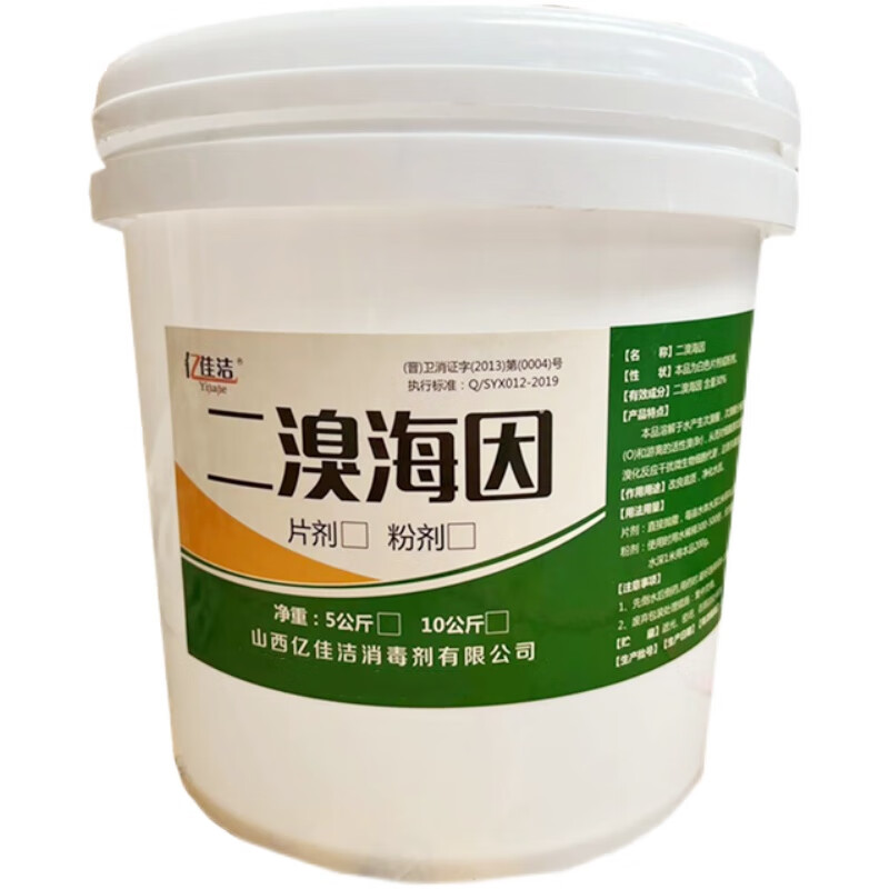 Dibromohydantoin granules, aquaculture fish medicine, bromochlorohydantoin disinfection tablets, fish pond shrimp and crab sterilization, bottom water purification, bromochlorohydantoin tablets 10 kg