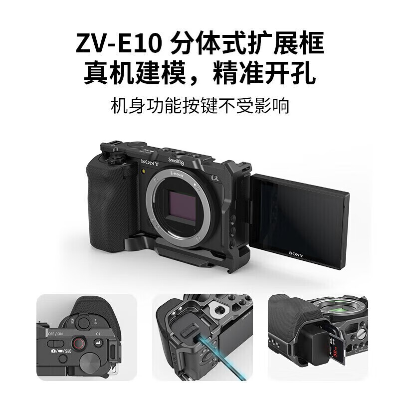 SmallRig 3538 suitable for Sony ZV-E10 camera rabbit cage expansion frame kit Sony SLR camera vertical shooting handle accessories