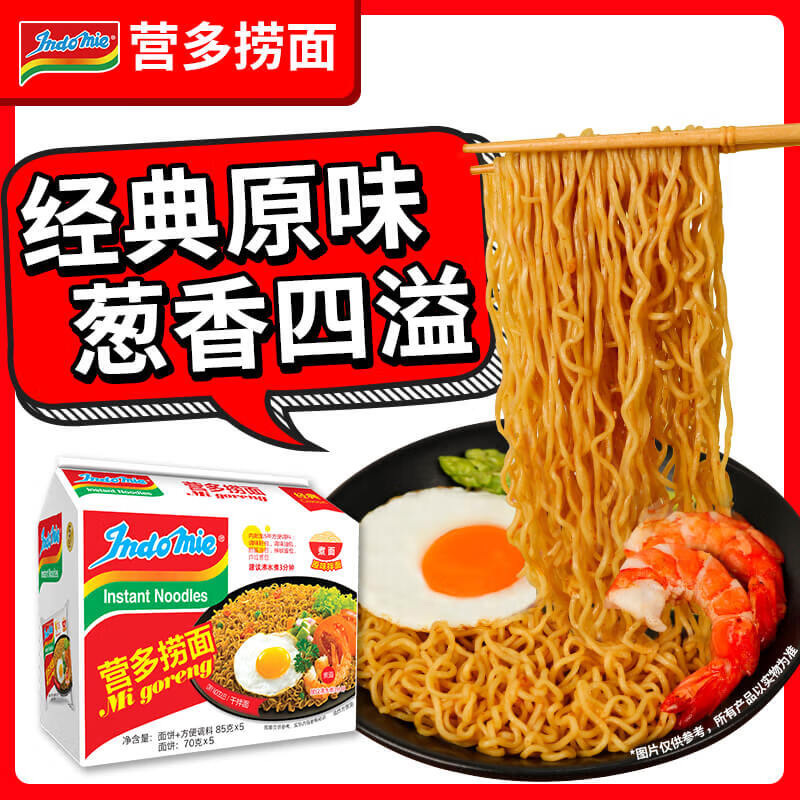 Yingduo Lo Noodles Indonesian Pasta Traditional Lo Noodles Instant Dry Mixed Noodles Instant Noodles 5 Packs of Instant Noodles Original Flavor 85g*5 Packs