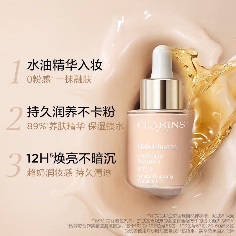 Clarins small bottle watery essence liquid foundation 30ml #103N fair skin color concealer makeup cosmetics New Year gift
