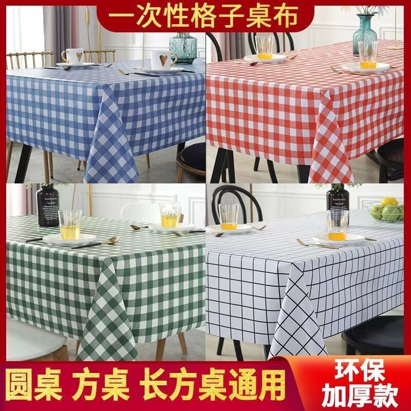 An Junsheng disposable tablecloth oil-proof and waterproof thickened checkered tablecloth round rectangular hotel wedding banquet home 3 pack (30 sheets) thickened dark green checkered 160cm*160cm