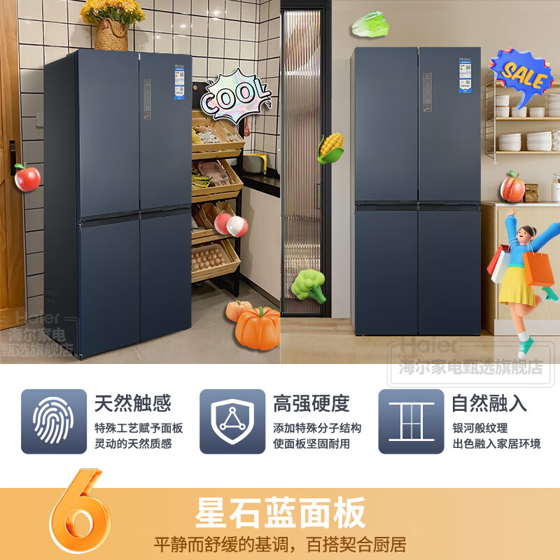 Haier refrigerator four-door 406-liter cross-door frequency conversion first-class energy efficiency air-cooled frost-free household large-capacity double-door refrigerator slim box丨Pure odor and freshness丨Mother and baby space