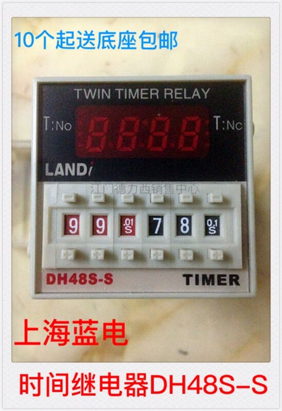 Original Shanghai Blue Electric LANDI cycle delay time relay DH48S-S (JSS48A-S) DH48S-S 220V
