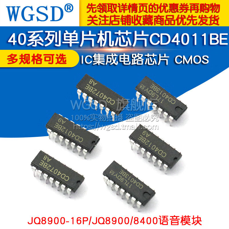 Dafuri CD4011BE 40 series microcontroller chip CD4007/27/43/72 IC integrated circuit CMOS CD4543BE package DIP16 (1 piece)