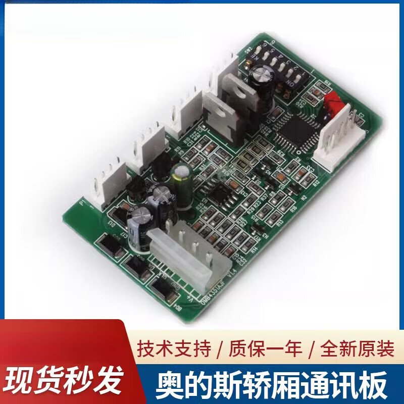 Yue Changsheng's new car communication board RS14 address board RS14 board OMB4351AJF command board RS14