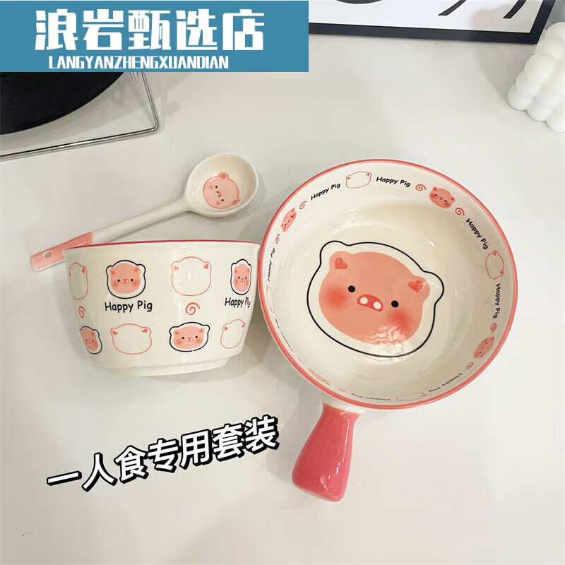 Cute girly heart tableware baked rice ceramic tableware set 2-piece handle bowl + handle plate 1 piece