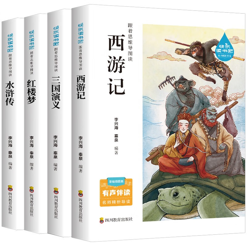 Primary School Edition of Four Great Classics, Happy Reading Bar, Fifth Grade Volume 2, Journey to the West, Romance of the Three Kingdoms, Dream of Red Mansions, Water Margin Youth Edition, Accessible Reading Children's Literature, Primary and Secondary School Teaching Assistant, Extracurricular Reading Books for Primary School Students, Recommended Reading Books for Children aged 10-14