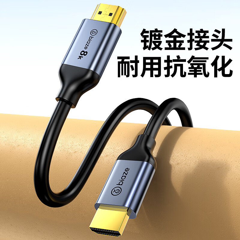 Biaz HDMI cable version 2.1 8K60Hz 4K240Hz 4K144Hz computer set-top box to TV monitor projector high-definition video connection cable 5 meters HDMI2.0