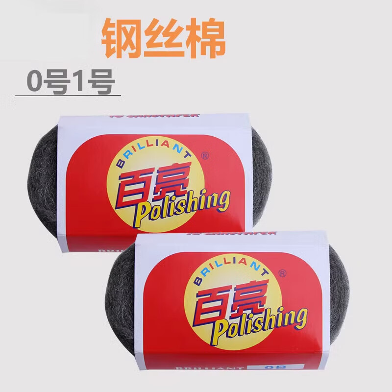 Steel wool polishing cotton 0B1B2B stone crystal polishing crystal ball steel wool pad stone pad polishing cotton Ling Bailiang steel wool-2B coarse (100 pieces/box)