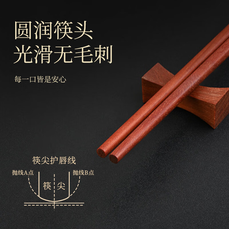 Huanyue Red Sandalwood Chopsticks 5 pairs packed for meal sharing red festive one pair per person welfare holiday gift box New Year gift