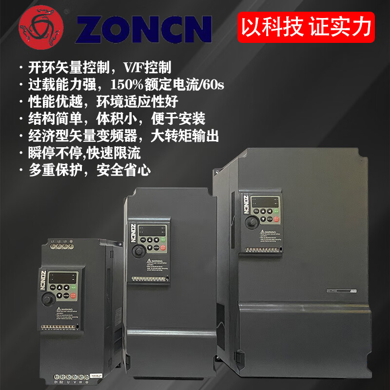 Zhongchen inverter NZ200 series heavy-duty vector universal single-phase three-phase NZ200-1R5G-4 ZONCN NZ200-55P-4