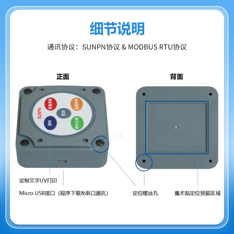 SUNPN Xunpeng factory wireless call button box alarm workshop work station abnormal help andon system RF433 communication software development 5-button button box
