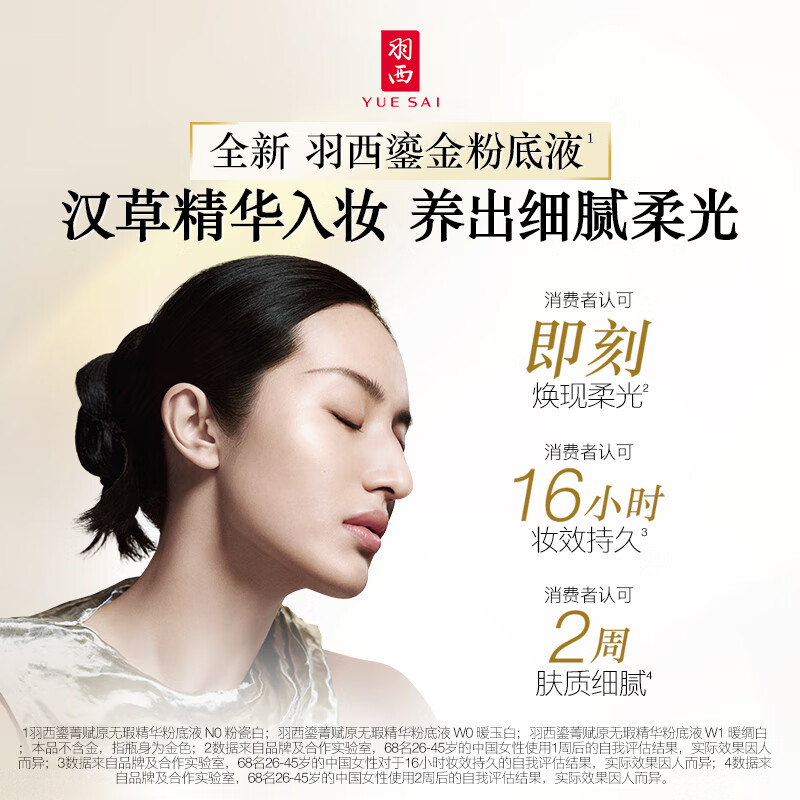 Yue Sai Gilded Liquid Foundation W0 Warm Jade White 40ML Concealer Brightening Skin Color Makeup Cosmetics Goddess Day Gift for Wife