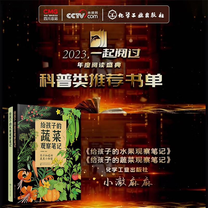 Xiao Che Mama's Fruit and Vegetable Observation Notes for Children (Fruits + Vegetables 2-volume set) is original and high-quality. The book comes with 62 coloring line drawings + 2 large and exquisite posters!