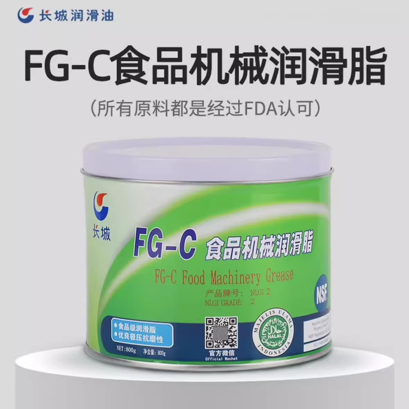 Great Wall High Temperature Food Machinery Grease No. 2/800g/370g/17KG/Great Wall FG-C Food Grade Butter Great Wall FG-C Food Machinery Grease/800g