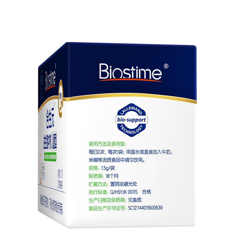 Biostime Probiotic Original Flavor 1.5g/bag Active Probiotics for Children 48 bags*1 box