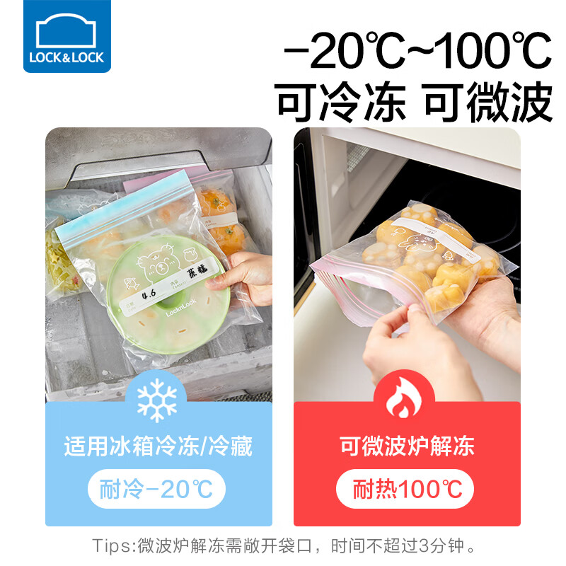 Lock and Lock Fresh-keeping Bag Food Sealed Bag Baby Medium Complementary Food Packing Bag Dense Bag Transparent Refrigerator Storage Freezer Bag