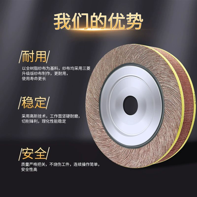 LISM thousand-leaf wheel thousand-impeller polishing wheel sandpaper polishing wheel chuck page wheel abrasive cloth wheel 300*50/40*32 small sun abrasive cloth 300*50*50 hole 800