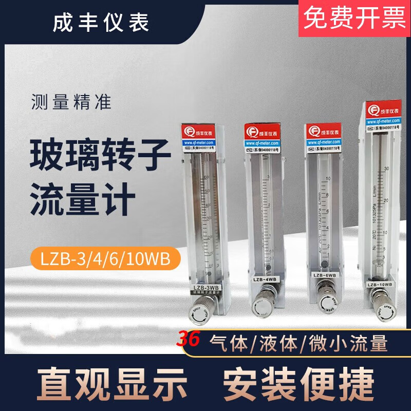 LZB-3WB micro flow glass rotor flowmeter LZB-10WB gas