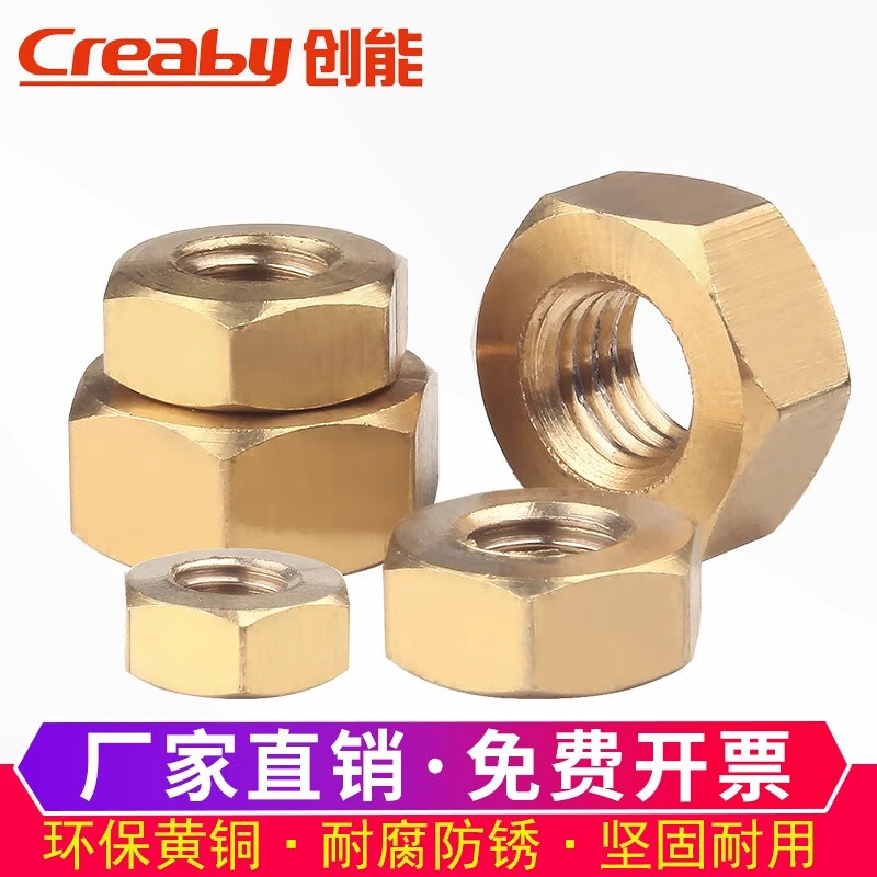 Creaby copper hex nut brass nut copper hex nut M12 (2 pieces)