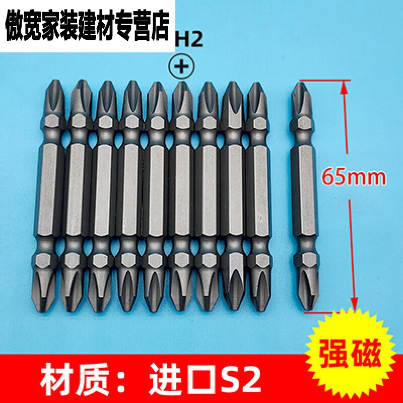 Yue Changsheng electric screwdriver wind bit double-headed cross bit strong magnetic magnetic s2 super hard high hardness beater - double cross 65--m-m50