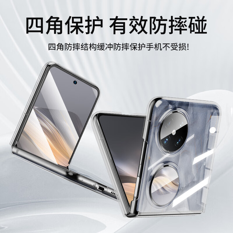 Biaz is suitable for Huawei pocket 2 mobile phone case, Pocket 2 protective cover, folding screen clamshell all-inclusive anti-fall, ultra-thin heat dissipation, refreshing transparent hard case JK647 transparent