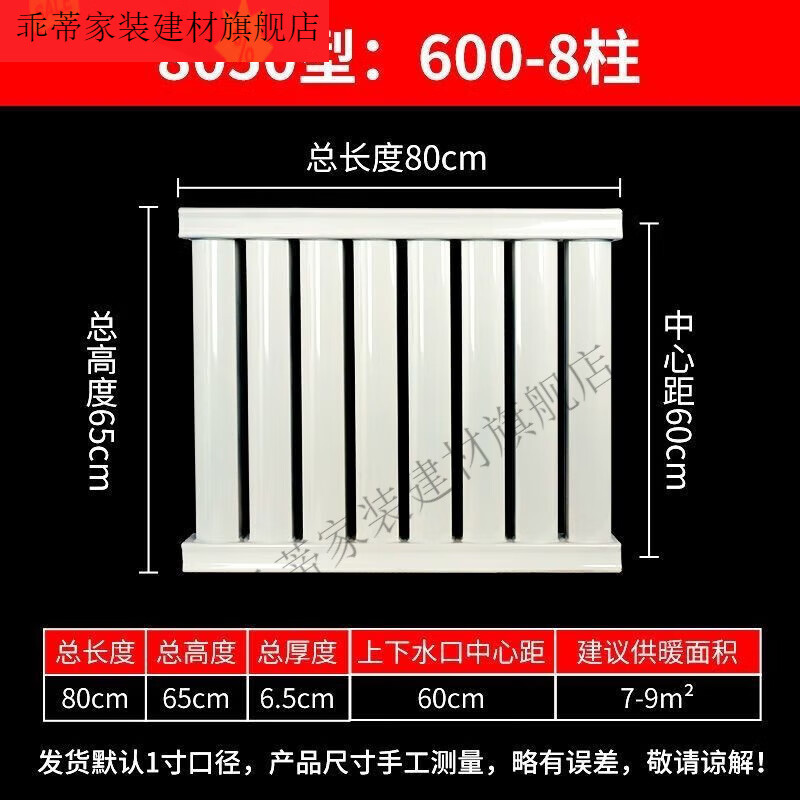 Vinoa radiator household heating 8050 low carbon steel radiator large water channel rural coal-to-gas heating manufacturer direct sales total height 65 (wall thickness 2.0) horizontal 8 columns long 80