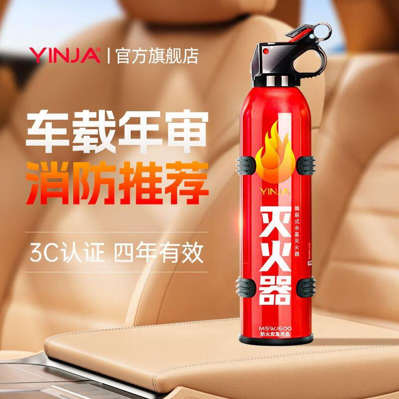 British A high-efficiency car fire extinguisher water-based car home fire extinguisher portable annual inspection can extinguish electric fires car home dual-use basic model 2 bottles high temperature explosion-proof 3C certification without fixed support