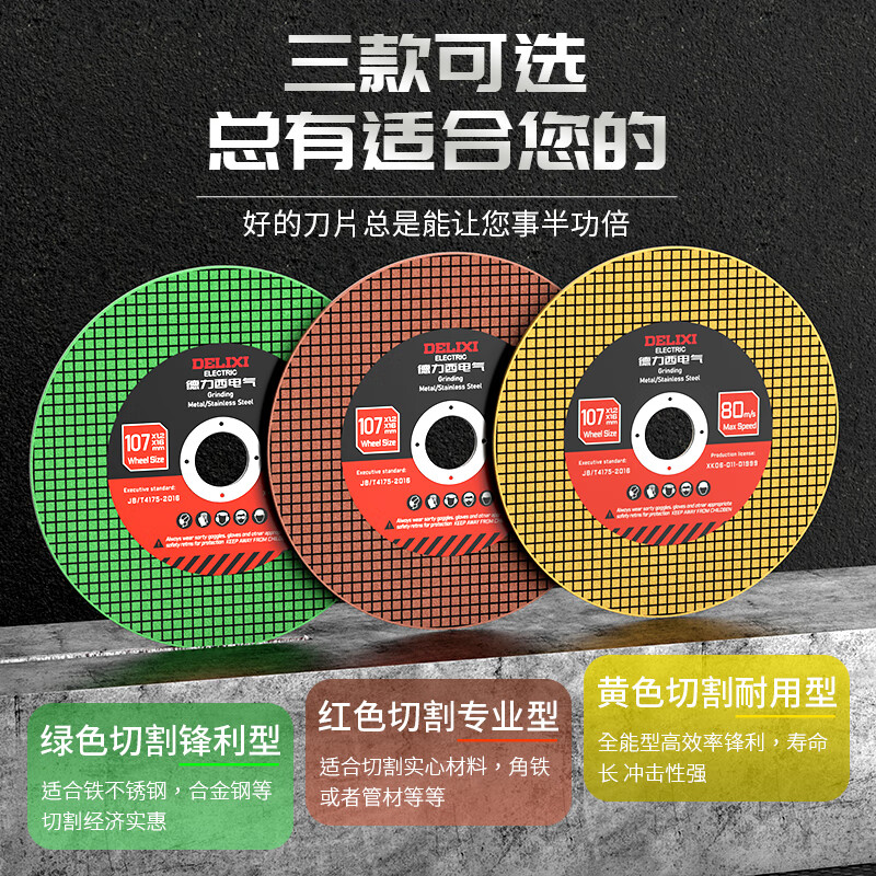 Delixi Electric cutting disc angle grinder 100 type metal cutting disc hand grinder grinding wheel polishing disc stainless steel cutting disc green sharp model 25 pieces in total