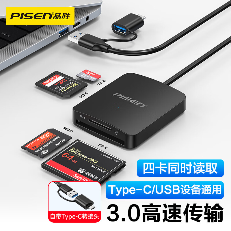 Pinsheng USB/Type-C3.0 multi-function card reader supports SD/TF/CF/MS card camera recorder monitoring memory card suitable for computers Apple 15/16 mobile phones/iPad