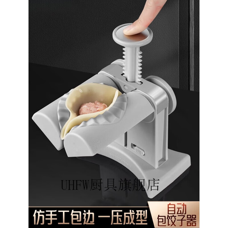 UHFW dumpling making artifact household new dumpling making machine fully automatic small dumpling skin pressing machine dumpling making artifact electric dumpling making device (brush + stuffing spoon)