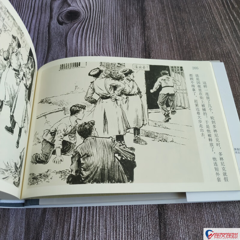 In stock Jiuxuan How Steel Was Tempered (Part 1 and 2) Comic book Little Book 32 format fine Manuscript printed by Yi Jin Illustration Hubei Fine Arts Publishing House Black and White Silk Edition