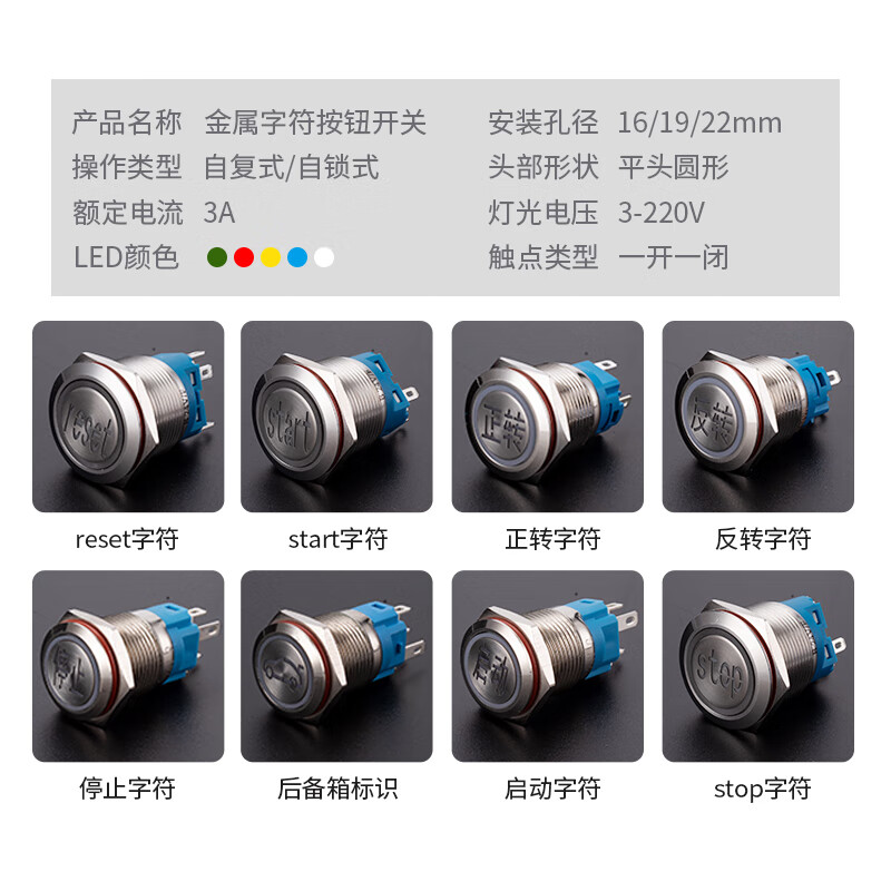 Suowei 12 16 19 22MM metal button switch with light, self-recovery, self-locking, waterproof round switch button with engraving and wire plug-in, can add terminals, no light model (3-220V universal) 12V-24V self-locking without wire (opening 16MM)