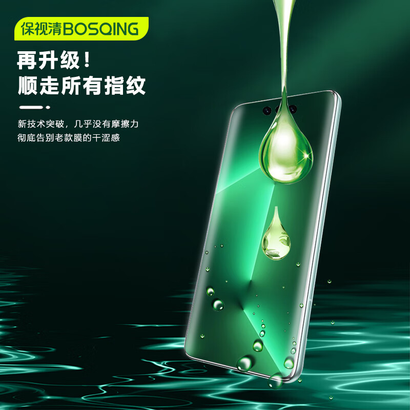Vision clear, eye-certified, suitable for OPPO reno13 Pro mobile phone film, anti-blue light, eye protection, hydrogel film, soft film, anti-blue light, anti-fingerprint, anti-fall, full screen non-tempered film, eye protection hydrogel film, 2 pieces for OPPO reno13 Pro