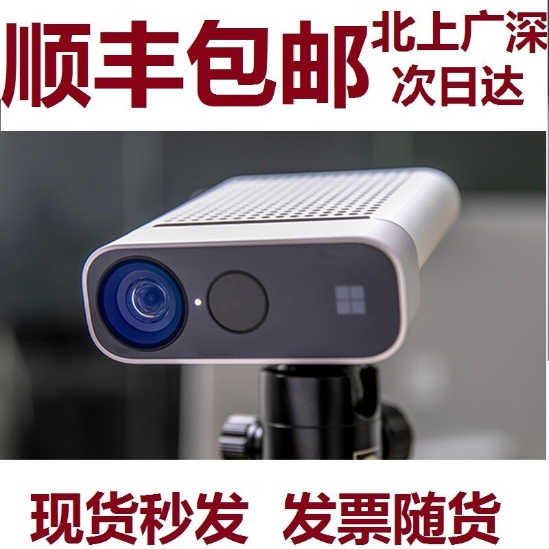 Microsoft Azure Kinect DK Depth Camera Kit Obi Zhongguang femto bol Femto Mega (Invoicing) Network Port