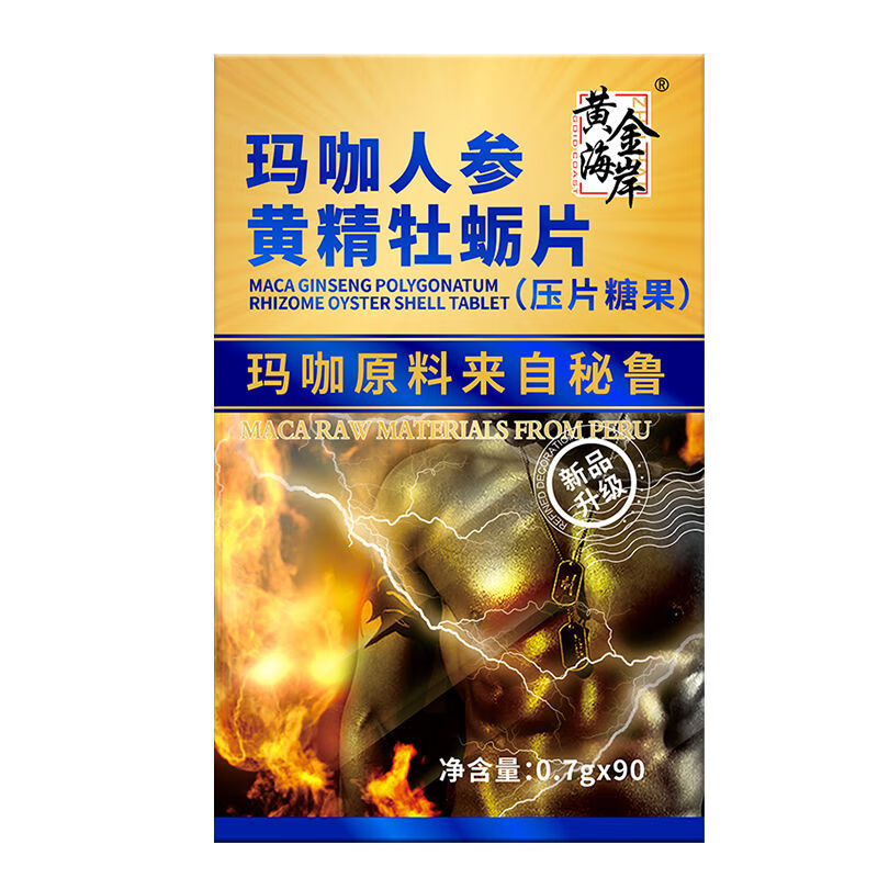 Gold Coast middle-aged and elderly men take 90 tablets of maca, ginseng, polygonatum, and oyster tablets for men. Black maca extract concentrated compressed tablets. One box. Experience improvement pack. Middle-aged and elderly men take 90 tablets of maca. Candy maca raw materials come from Peru.