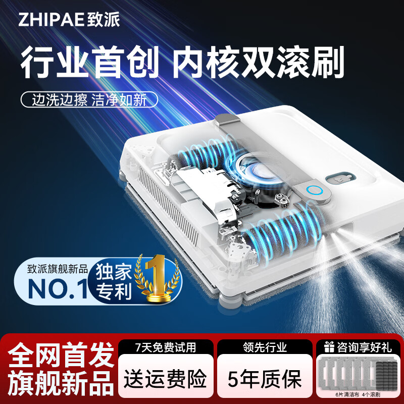 Zhipai window cleaning robot, a glass cleaning artifact, home electric smart remote control APP, fully automatic mirror, bathroom, kitchen tile cleaning, two-way four-jet water spray, wet wipes high-rise floors without falling off, Z6PRO classic model, super cost-effective