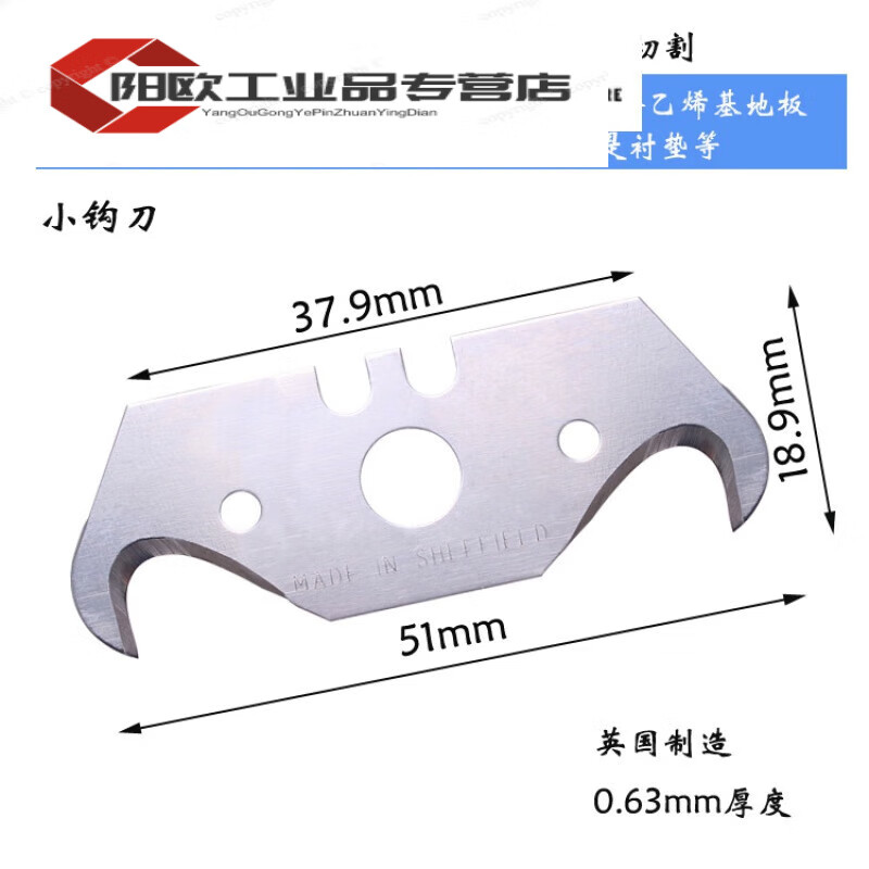 Trapezoidal blade hook blade horn hook knife moon art blade dolphin knife PVC plastic floor cutting small hook knife 10 pieces