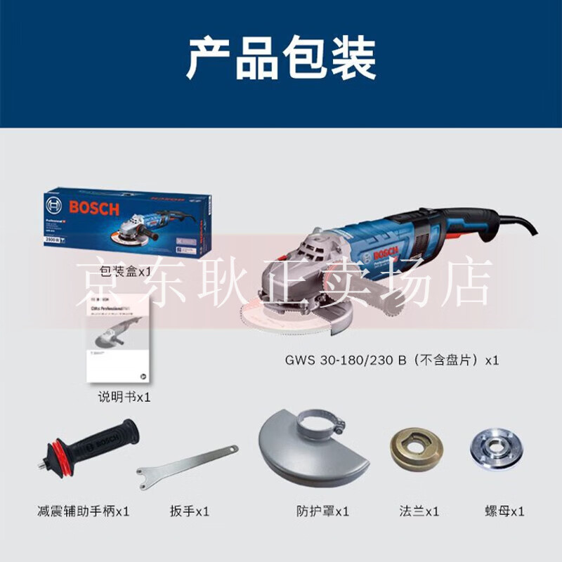 Bosch (BOSCH) heavy-duty angle grinder GWS30-180B/230B industrial grade 2800W cutting machine grinder angle grinder GWS 30-180 B factory standard configuration