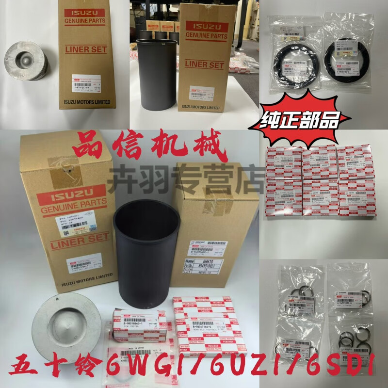 Isuzu engine accessories 6HK1 4HK1 6BG1 6WG1 4JJ1 4LE2 4JG1 4LE1 piston four sets